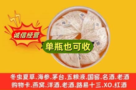 沧州市青市回收燕窝