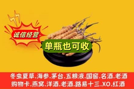 沧州市青市回收虫草