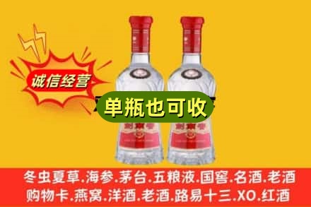 沧州市青市诚信回收剑南春