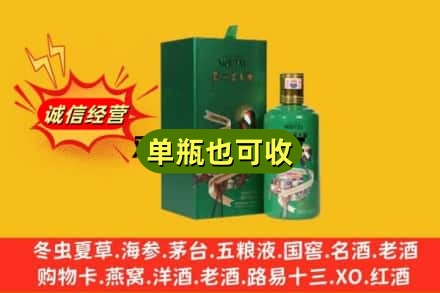 沧州市青市诚信回收出口茅台酒