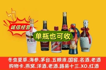 沧州市青市回收名酒