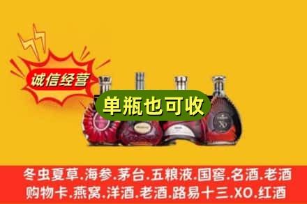 沧州市青市回收洋酒